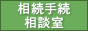�⌾���쐬�w���A�����؏��⌾�A�����葱�A��Y�������c���A���S�E�m���E�v���E���J�i�d�b075-211-3736�j
