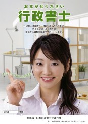 ����20�N�x���{�s�����m��A����쐬�|�X�^�[���炩����